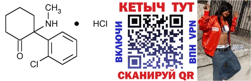 omg Ялта КЕТАМИН VHQ