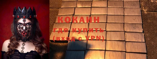 кокаин премиум Абинск